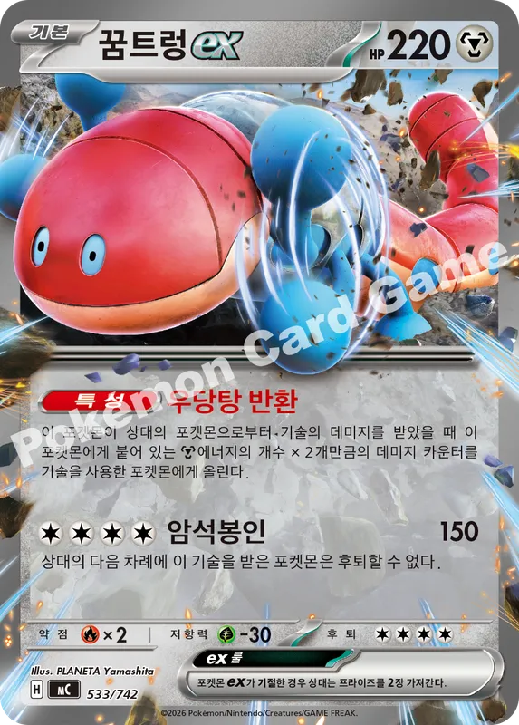 꿈트렁 ex