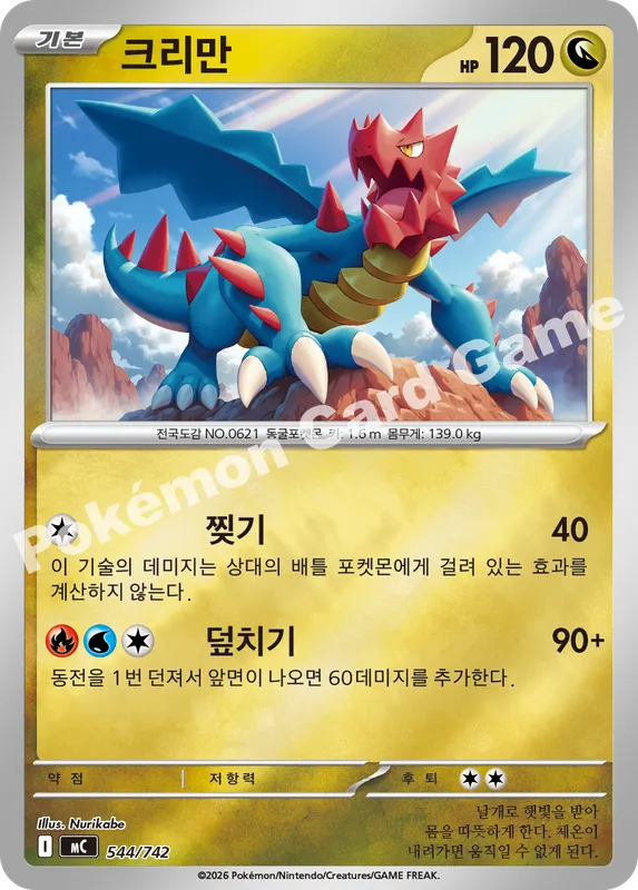 크리만