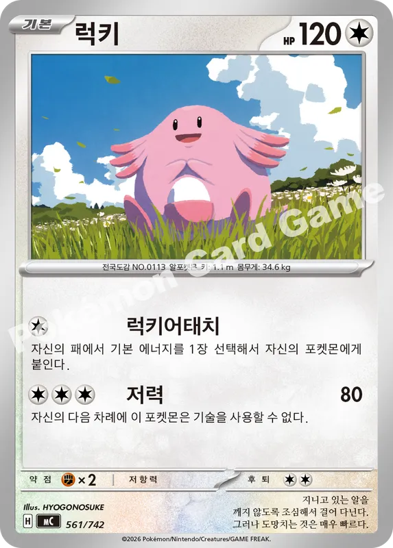 럭키