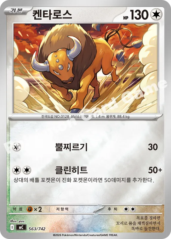 켄타로스