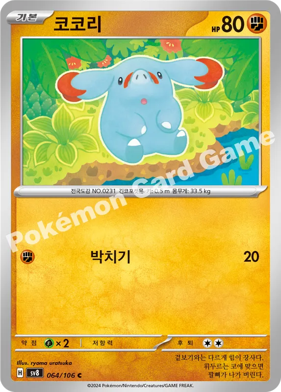 코코리