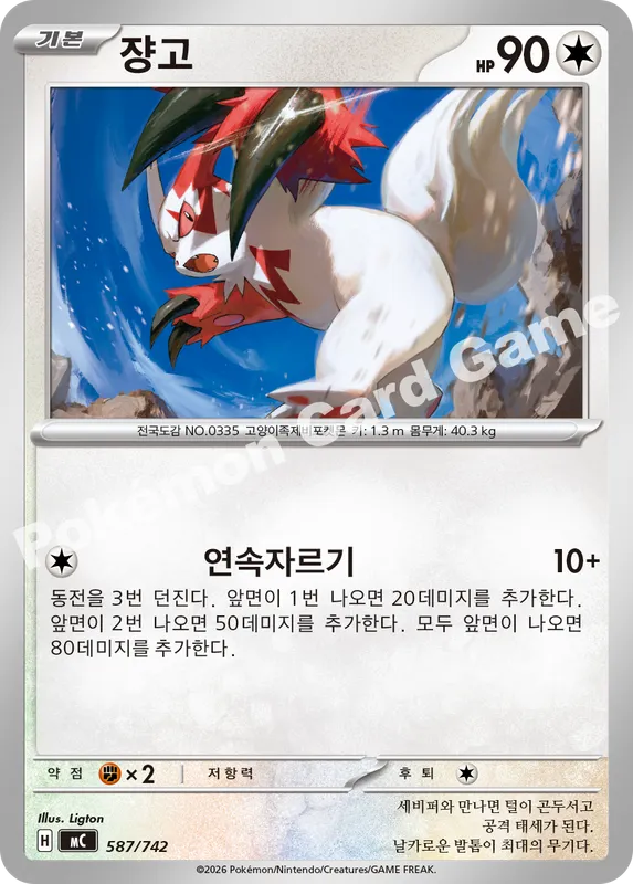 쟝고