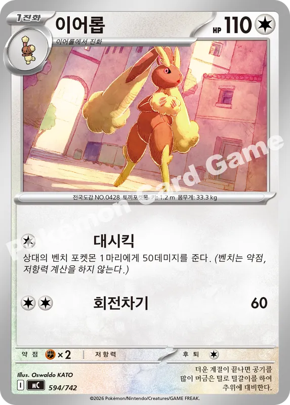 이어롭