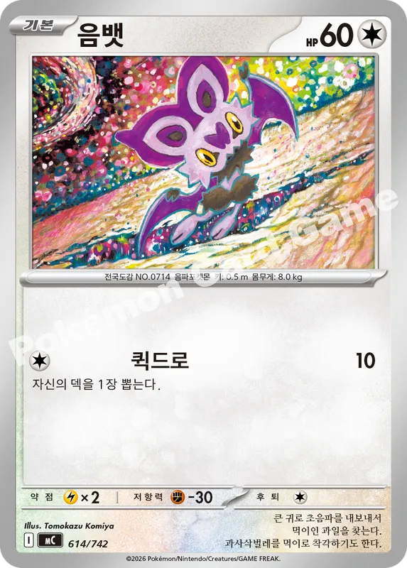 음뱃