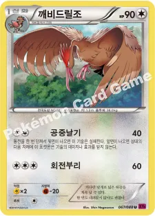 깨비드릴조