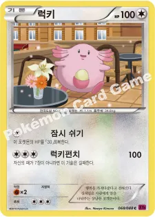 럭키