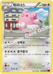 해피너스