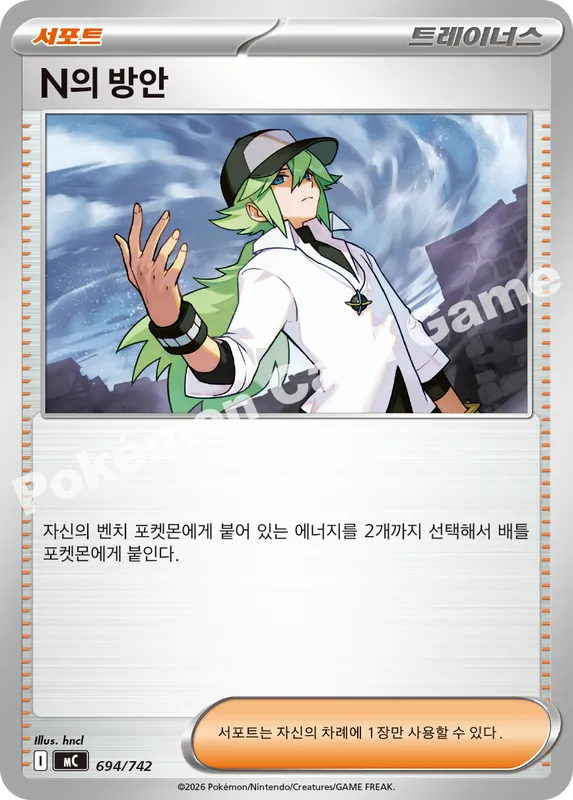 N의 방안