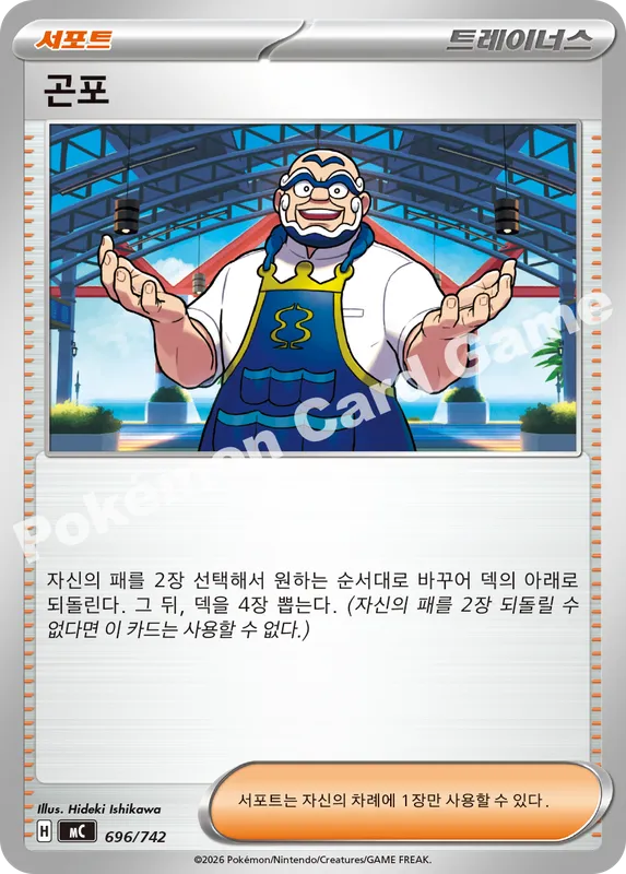 곤포