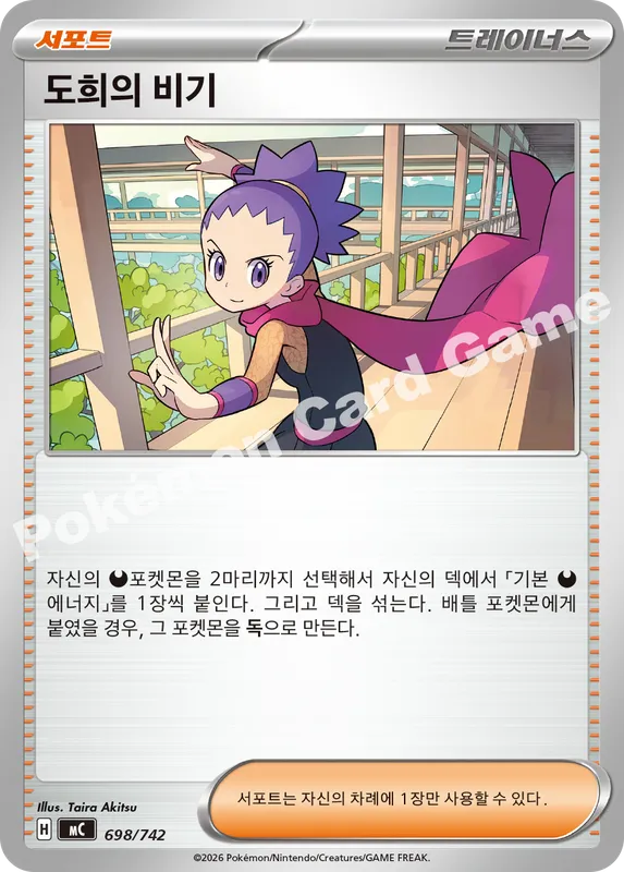도희의 비기