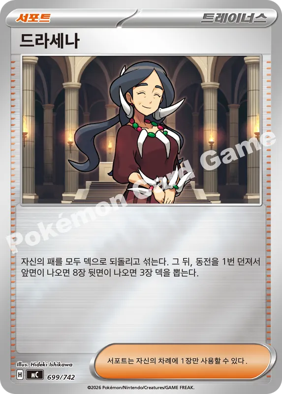 드라세나