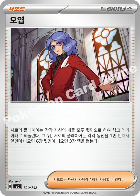 오엽