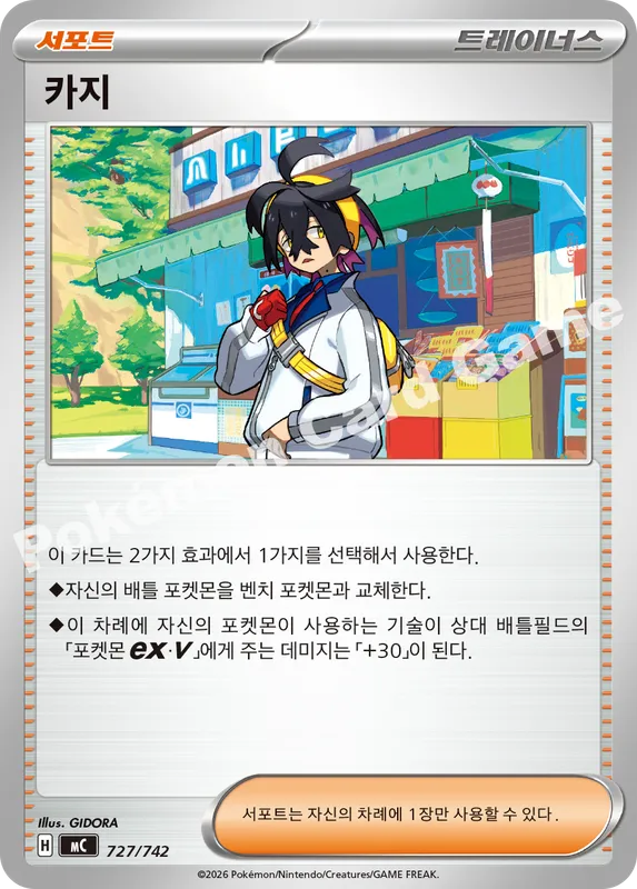 카지