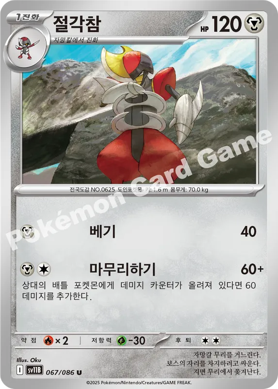 절각참