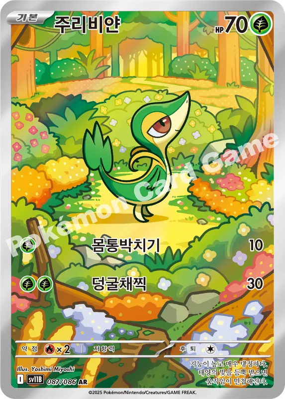 주리비얀