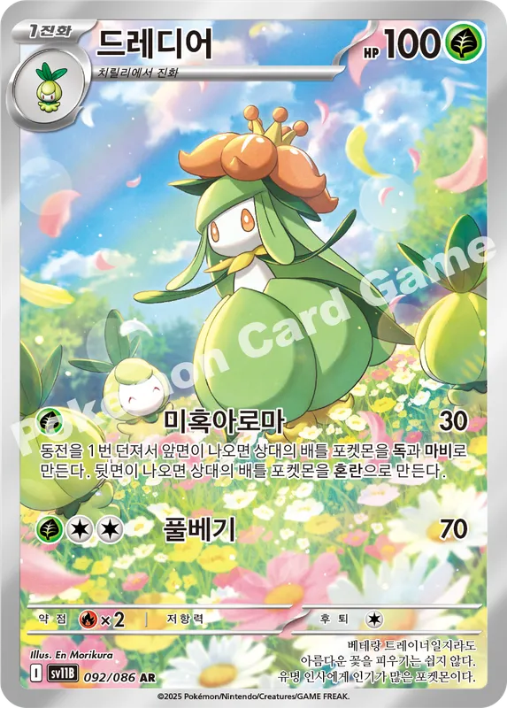 드레디어