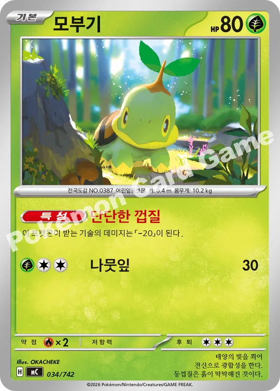 모부기