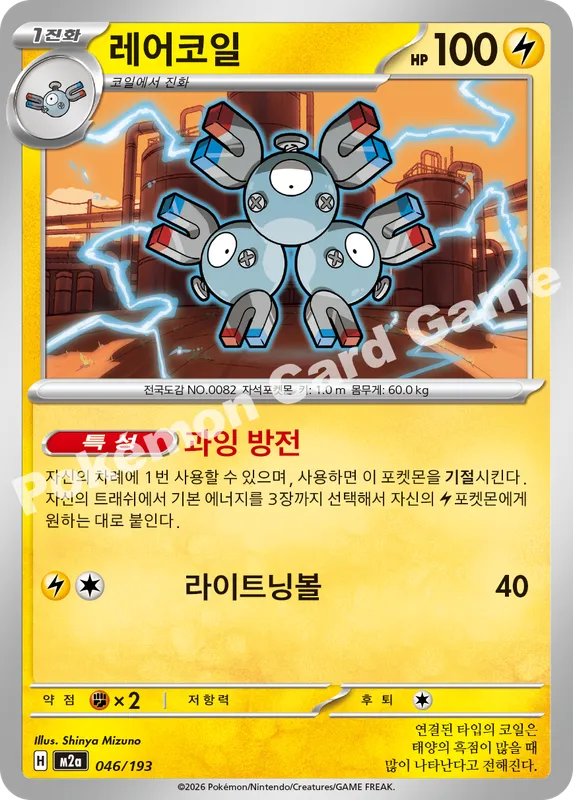 레어코일