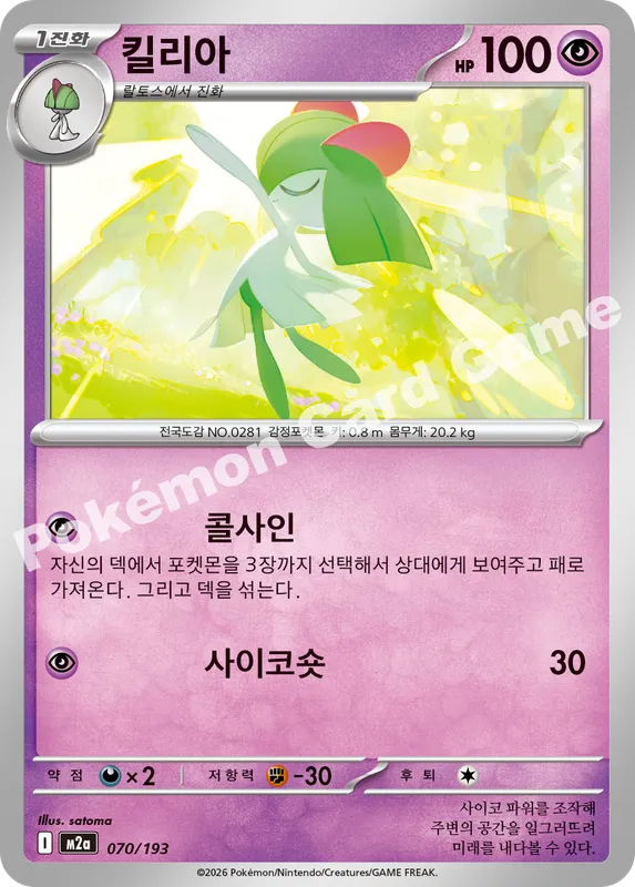 킬리아