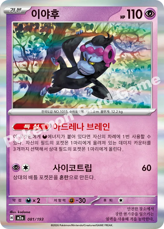 이야후