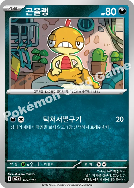 곤율랭