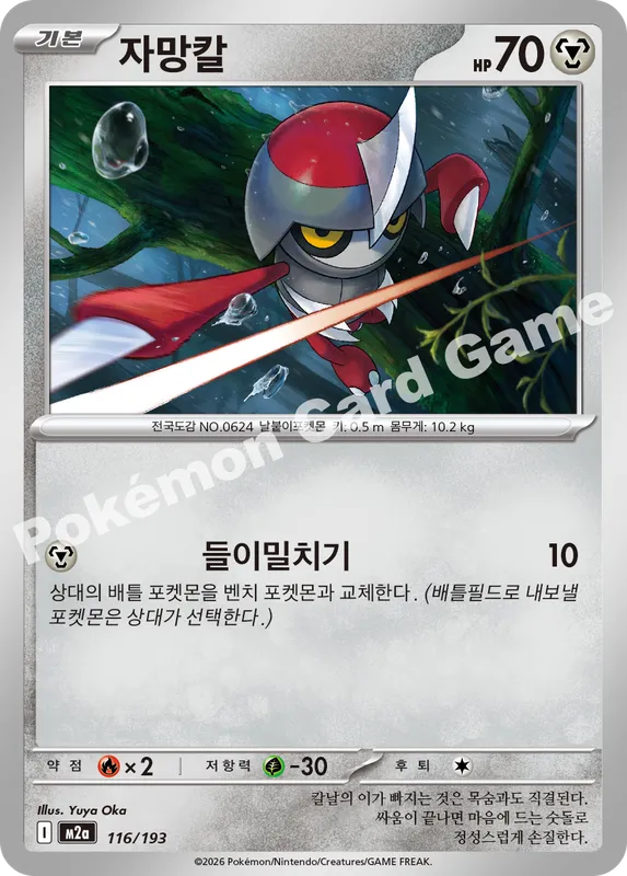 자망칼