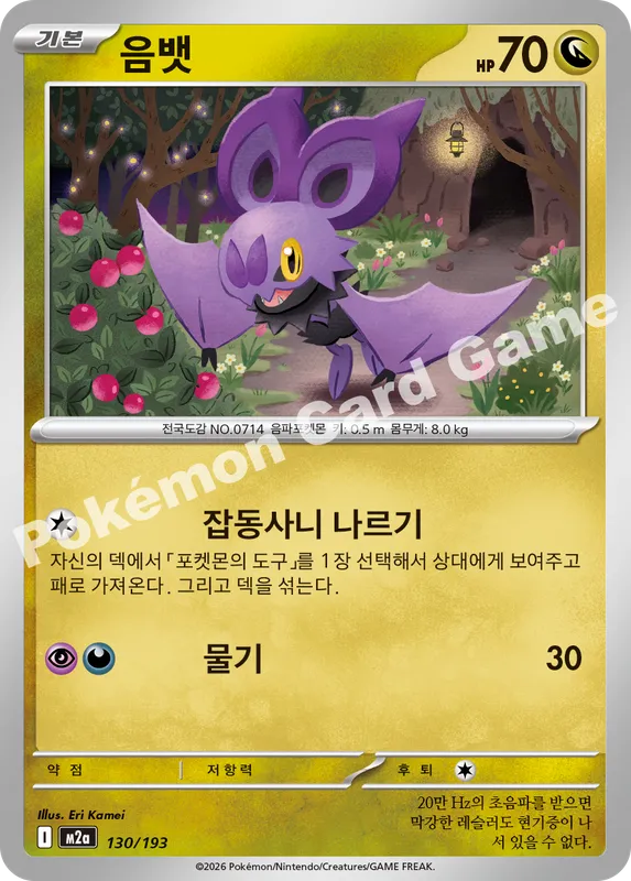 음뱃