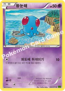 왕눈해