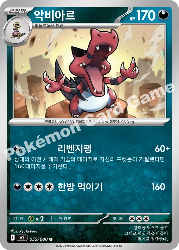 악비아르
