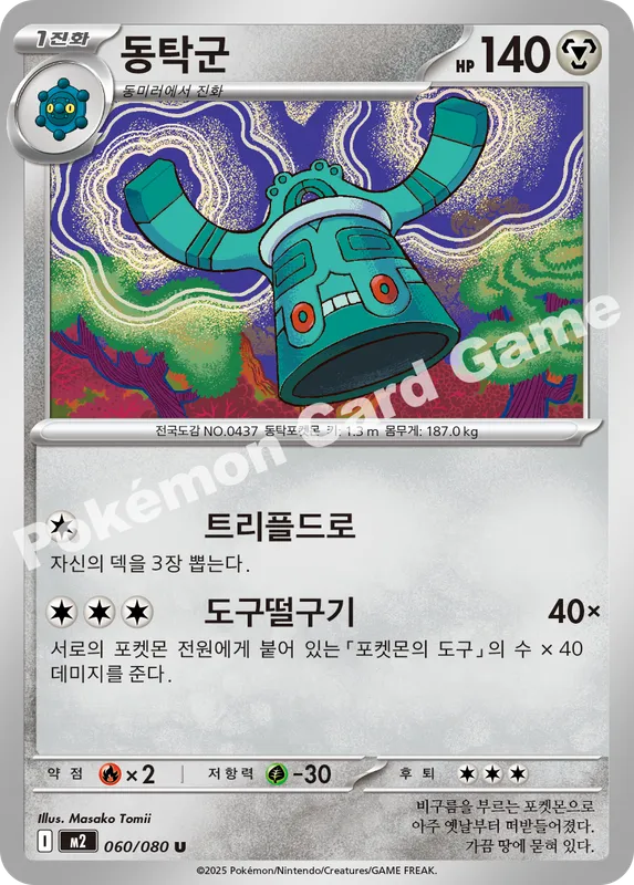 동탁군