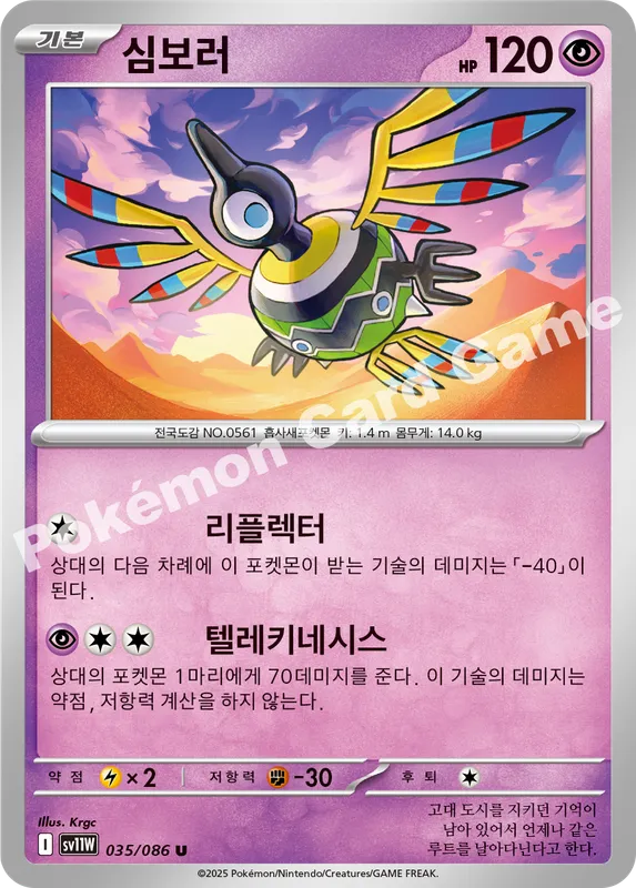심보러