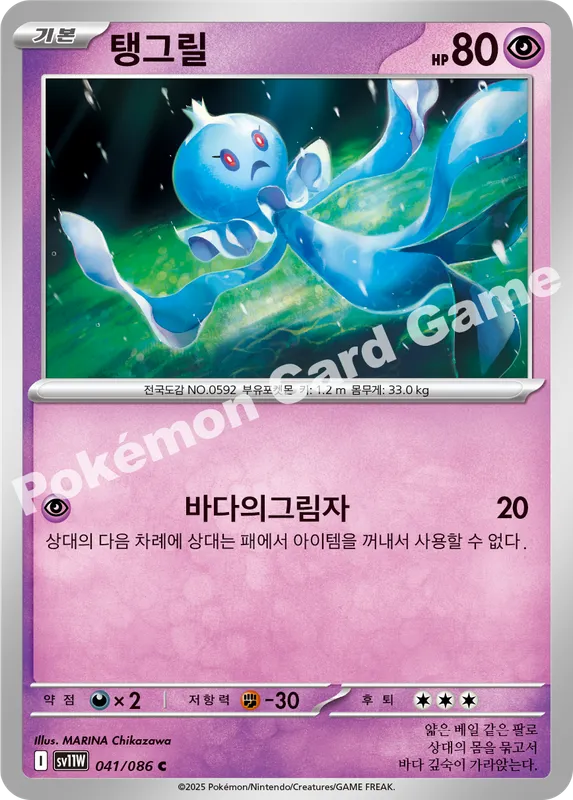 탱그릴