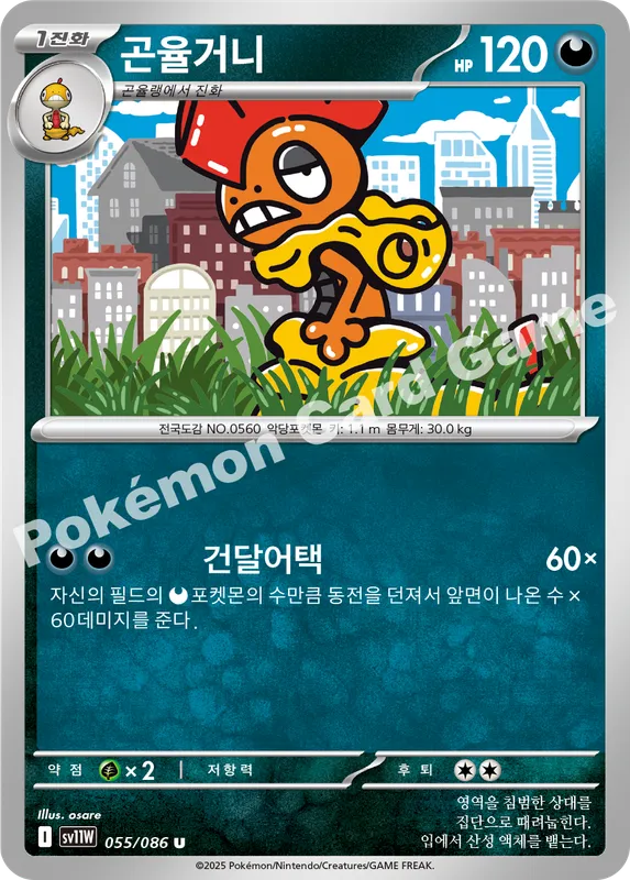 곤율거니