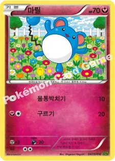 마릴