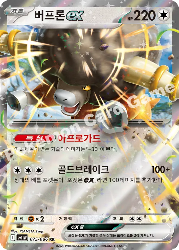 버프론 ex