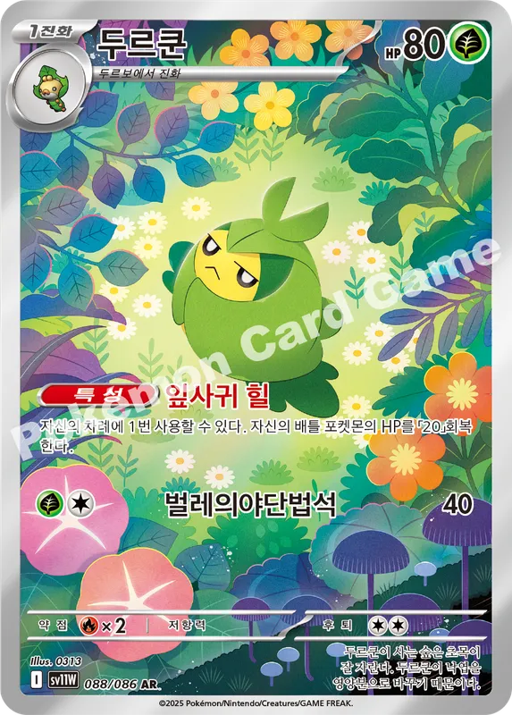 두르쿤