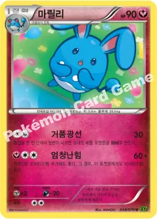 마릴리