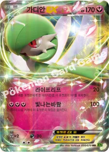 가디안 EX