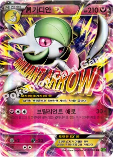 M가디안 EX