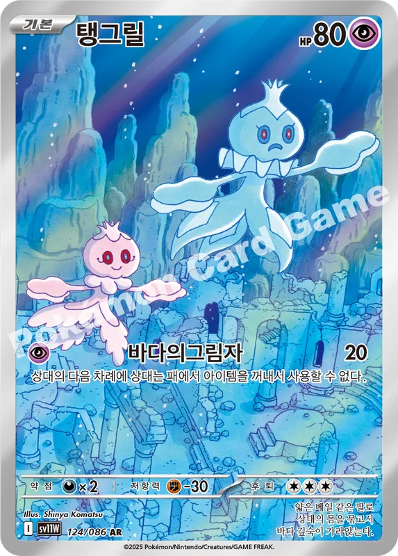 탱그릴