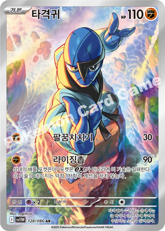 타격귀