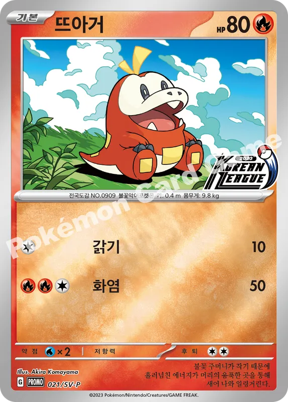 뜨아거
