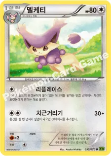 델케티