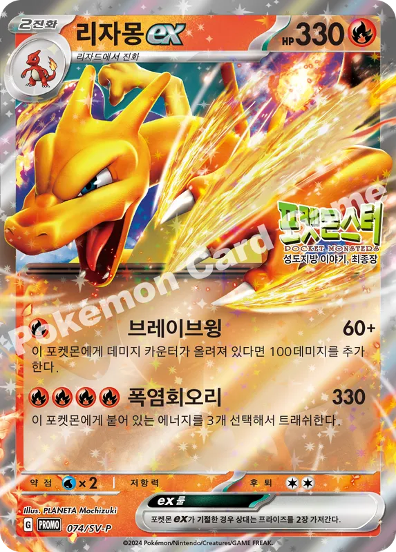 리자몽 ex