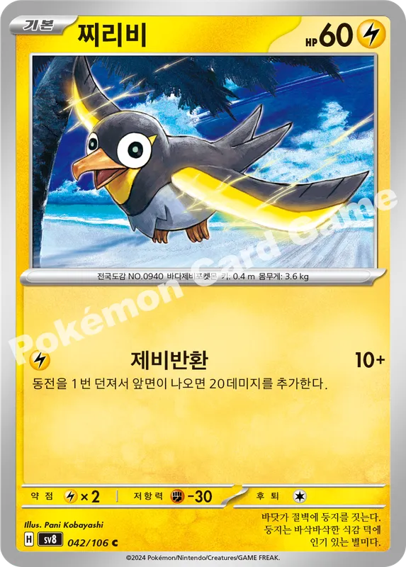 찌리비