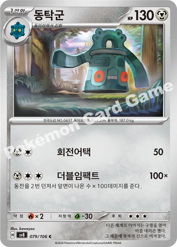 동탁군