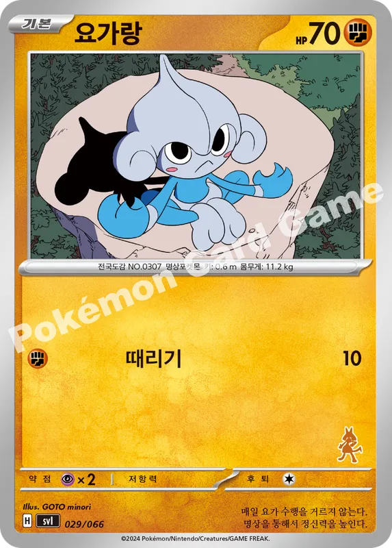 요가랑