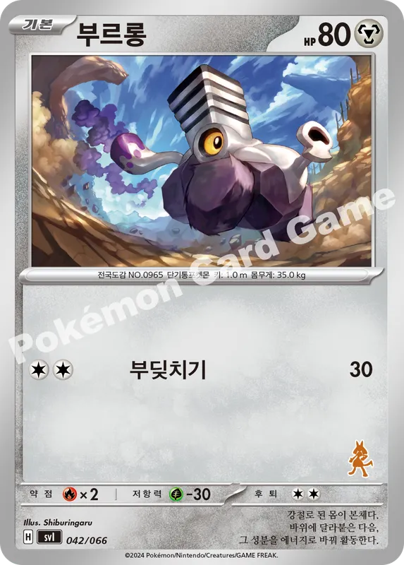 부르롱