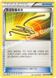 동굴탈출로프