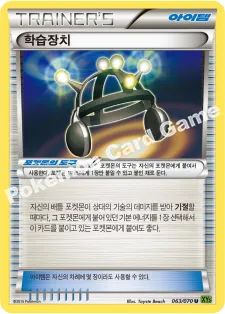 학습장치